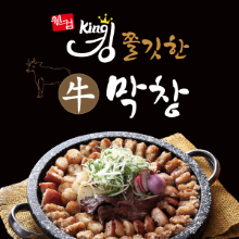 킹 쫄깃한 소막창 캠핑 안주 먹거리 음식 간편한 막창 200g