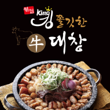 킹 쫄깃한 소대창 캠핑 안주 먹거리 음식 간편한 대창 200g