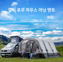 반고 카라반 갤리 로우 캠퍼밴, 차박 하우스 어닝 텐트